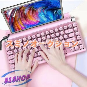 ワイヤレスレトロタイプライターキーボード Bluetooth 緑軸色ライトリアルメカニカルキーボード 83 キーパンクキーキャップ Pink