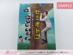 Hey! Say! JUMP 山田涼介 DVD セミオトコ DVD-BOX(5枚組) 三宅健 [難小]