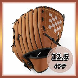 グローブ 12.5インチ 軟式 野球 ソフトボール 兼用 オールラウンド用 キャッチボール 大人用 部活 草野球 ベースボール 成人 高校生