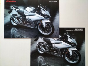 ★　ホンダ　HONDA　CBR250RR 8BK-MC51 カタログ　2023年1月　&　カスタムパーツ＆アクセサリーカタログ　2023年2月　★