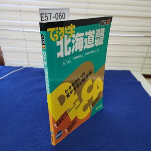 E57-060 GIGAマップル でっか字北海道道路地図 昭文社 書き込みあり