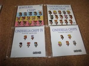 [CD][送料無料] 無量大数 セット 4枚 アイマス 8bit アレンジ CINDERELLA CHIPPS CHIPP IV CHIP COLLECTION JEWELRES CHIP