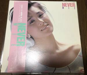 LP【和ブギー・シティポップ】MIE（未唯） / Never【CBS/Sony・28AH1759・84年国内盤帯付き・ピンクレディー・松下誠】