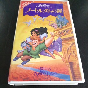 ディズニー ノートルダムの鐘 VHS ビデオ 日本語吹き替え版 Hi-Fi ステレオカラー約91分 カジモド 声 石丸幹二