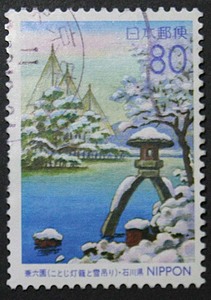 《消印》兼六園（ことじ灯籠と雪吊り）・石川県　単片