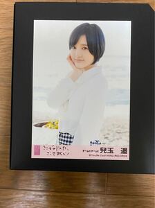 HKT48 兒玉遥 写真 劇場盤 AKB ここがロドスだ、ここで跳べ！