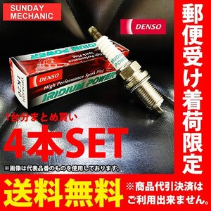 トヨタ アルテッツァ DENSO イリジウムパワープラグ 4本セット IK20 V9110-5304 SXE10 3S-GE デンソー イリジウムプラグ スパークプラグ