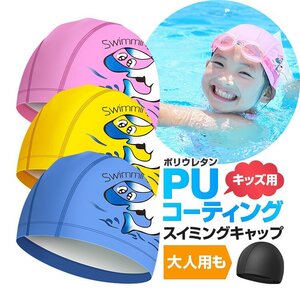 PUコーティング スイムキャップ ぴったりフィット 水の抵抗を軽減 子ども用 大人用 キッズスイミングキャップ 【大人用ブラック】PUSCB08