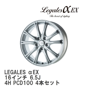 【5ZIGEN】 ホイール LEGALES αEX メタリックシルバー 16インチ 6.5J 4H PCD100 4本セット