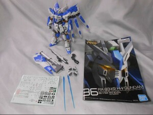 素組★RG 1/144 RX-93-ν2 Hi-νガンダム★機動戦士ガンダム 逆襲のシャア ベルトーチカチルドレン ハイニュー★GUNDAM ガンプラ