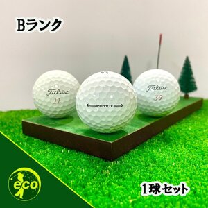 ロストボール タイトリスト PRO V1x 2021年 ホワイト 1球 Bランク 中古 ゴルフボール ロスト Titleist エコボール