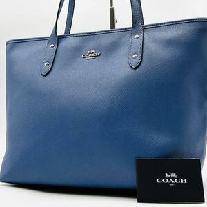 1円～【入手困難品】 定価10万円 コーチ COACH トートバッグ ビジネスバッグ ブリーフケース A4 2way レザー メンズ レディース ブルー