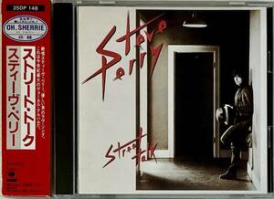 稀少 ☆ スティーヴ・ペリー CD ストリート・トーク 箱帯付 35DP148 Steve Perry Street talk