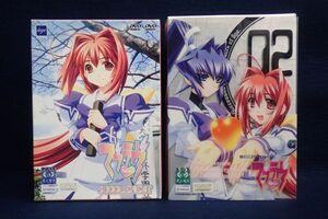 ▼アダルト097 PCゲーム マブラヴ 2点 トレカあり▼SUPPLEMENT/桜の花が咲くまえに/マブラヴデュエリスト/君のぞらじお出張版2/Muv-Luv