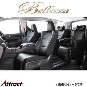 ベレッツァ シートカバー イージーフィット スクラムワゴン DG64W[2012/05～2015/02 4人乗り車]S614 Bellezza