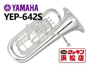 クリアランスセール2025(～1/30)　YAMAHA YEP-642S