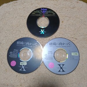 X エックス　CDアルバム　3枚セット　Jealousy 、破滅に向かって（2枚組） ディスクのみ