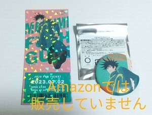 呪術廻戦 じゅじゅフェス 2023 缶バッジ チケットカード セット 伏黒恵