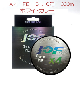 ×４　ＰＥライン（３．０号）３００ｍ　【ＪＯＦ】ホワイトカラー　釣糸【匿名配送】