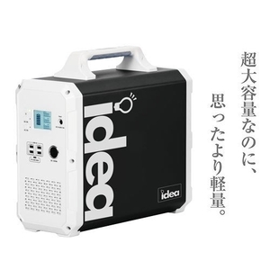 「ジェイクラブ/LEGANCE」Idea(アイデア) ポータブル電源 キャンプや災害時に(出力1000W/容量1500Wh)EB-JI150