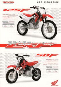 HONDA CRF125F/50F 13.08 [絶版] カタログ　ACの設定無し　JE03, AE04