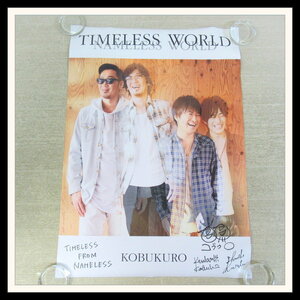 ▼コブクロ サイン入り B2ポスター TIMELESS WORLDh★KOBUKURO【N4【R2023-11-30-825