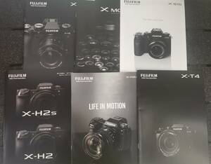 △【カタログ 6冊】 FUJIFILM Ｘ-Ｔ5 X-T４ X-H2s X-S10 X MOUNT デジタルカメラＸシリーズ カメラ本体ではありません。