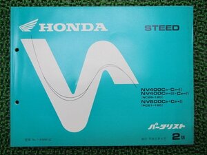 スティード400 スティード600 パーツリスト 2版 ホンダ 正規 中古 バイク 整備書 NV400C NV600C NC26-120 PC21-120 ut