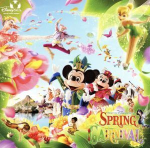 東京ディズニーシー スプリング・カーニバル2009/(ディズニー)