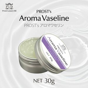 PROST’sアロマワセリン 30g/ワセリン オーガニック エッセンシャルオイル Prost Luxury Oil Z30