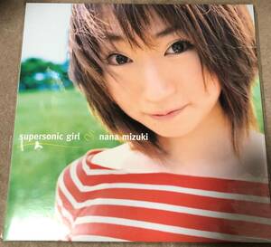 水樹奈々 supersonic girl 数量限定生産盤 アナログレコード LP