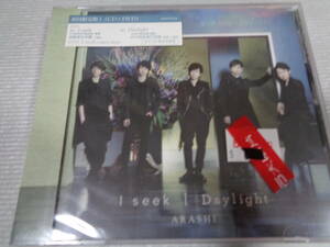 嵐　I seek / Daylight (初回限定盤1）　台湾版