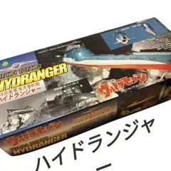 【未使用】FUJIMI ハイドランジャー ウルトラセブン プラモデル