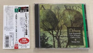 CDB5346 モニク・アース / ドビュッシー ピアノ名曲集 国内盤中古CD 2枚組 送料100円