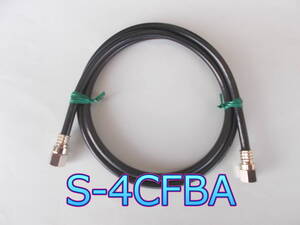  F□3.2GHz対応 1.5m FF型 圧着コネクター付S4C-FBA アンテナケーブル 新品 BK□圧着FF4CFBA_1.5m_jann