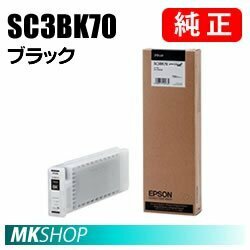 EPSON 純正インクカートリッジ SC3BK70 ブラック (SC-S70650 SC-S70650C SC-S70650H)