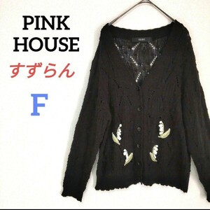 PINK HOUSE ピンクハウス 立体花柄モチーフカーディガン 薄手ニット すずらん 羽織り 薄手 あみぐるみ コサージュ 黒 ブラック コットン 