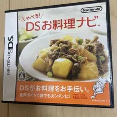 しゃべる!DSお料理ナビ