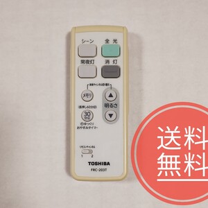 13【送料無料】動作品★TOSHIBA 東芝★純正リモコン★FRC-203T★3