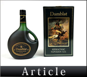 800135古酒〇未開栓 ダンブラー ナポレオン XO アルマニャック ブランデー Damblat NAPOLEON ARMAGNAC BRANDY 700ml 40% 箱付/ A