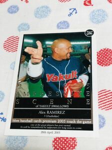 BBM プロ野球カード ラミレス ヤクルトスワローズ