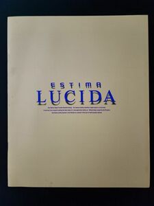 【トヨタ/TOYOTA・ESTIMA LUCIDA / エスティマ ルシーダ（1995年7月）】カタログ/パンフレット/旧車カタログ/絶版車/