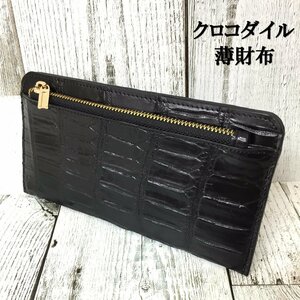 HA0128【送料無料】【新品】クロコダイル 薄財布 ブラック ワニ革 ウォレット コンパクトサイズ 高級財布 おしゃれ レディース 長財布