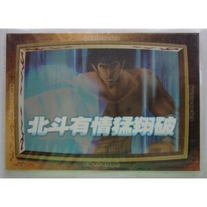 ※※ No.023　PACHISLOT 北斗の拳　必殺奥義トレーディングカード　サミー/Sammy【新品/未使用】一子相伝の奥義で勝つ!!　トレカ