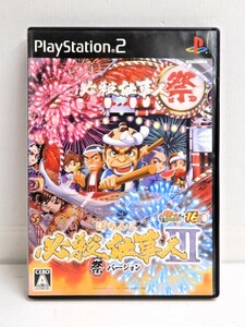 044Z643★【中古品】【PS2】 ぱちんこ必殺仕事人III 祭バージョン パチってちょんまげ達人16