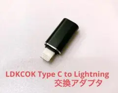 LDKCOK Type C to Lightning 高速充電　ブラック