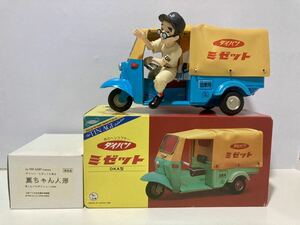 大阪ブリキ玩具資料室/ダイハツ ミゼットDKA 崑ちゃん人形付/自動車/乗り物/日本製/昭和レトロ/国産旧車/オート三輪 /大村崑/ソフビ人形