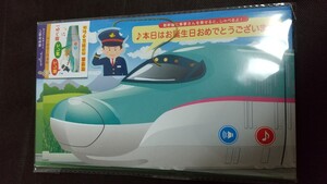 Ch17 電車 押して遊べる メロディー 効果音 バースデーオルゴールカード EAO-815-028