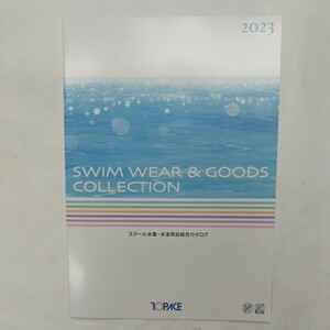 スクール水着　カタログ　TOPACE　2023年版　小学生　中学生　高校生 男子　女子　JS JC JK スク水　スイムウェア