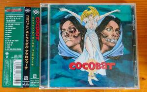 ココバット ストラッグル・アフロディーテ Cocobat Struggle Of Aphrodite リマスター盤